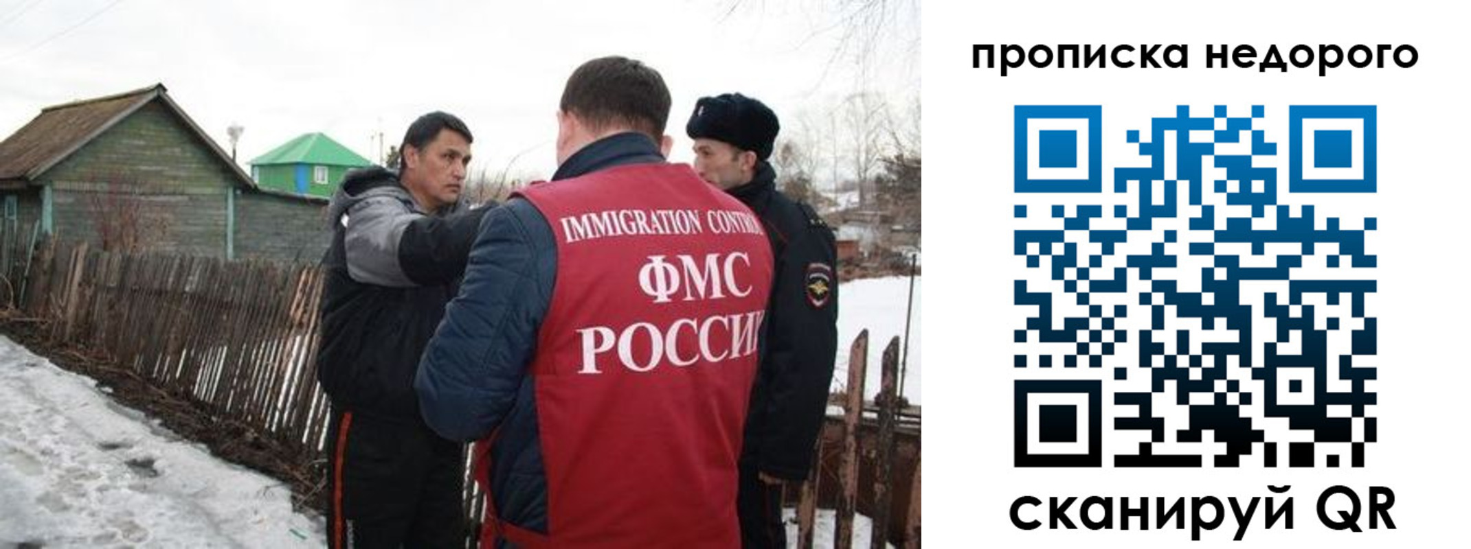 прописка для кредита в Сосновом Бору