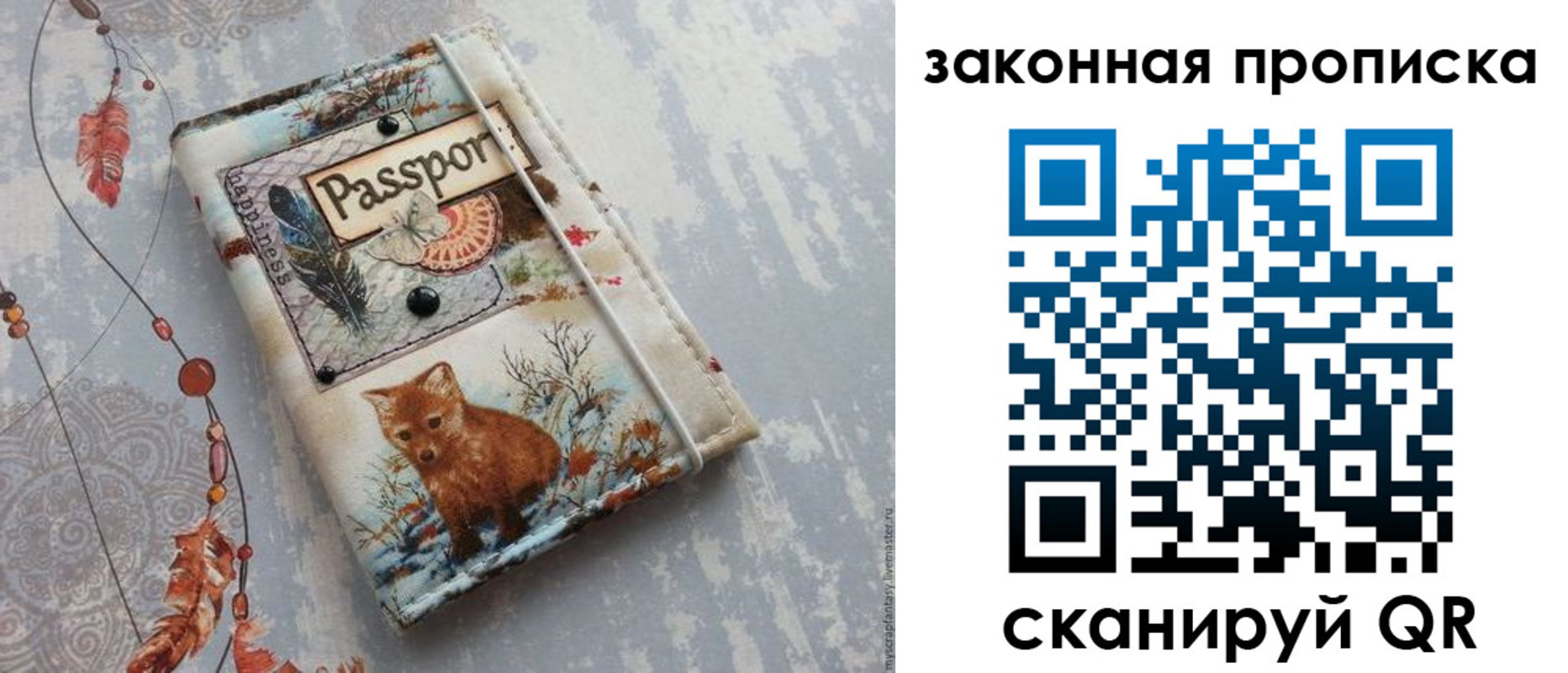 прописка для кредита в Сосновом Бору