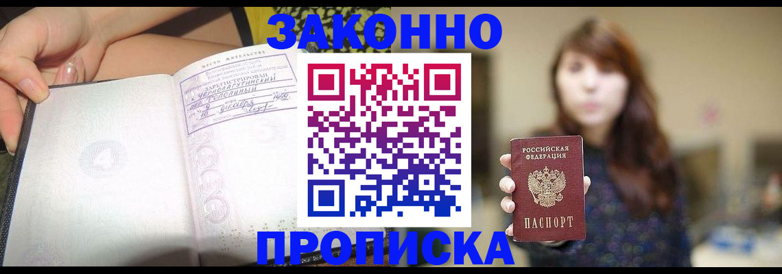 прописка для военкомата в Сосновом Бору